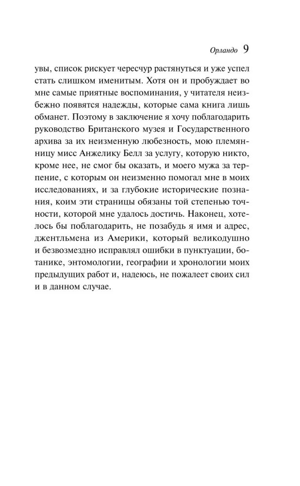 Орландо